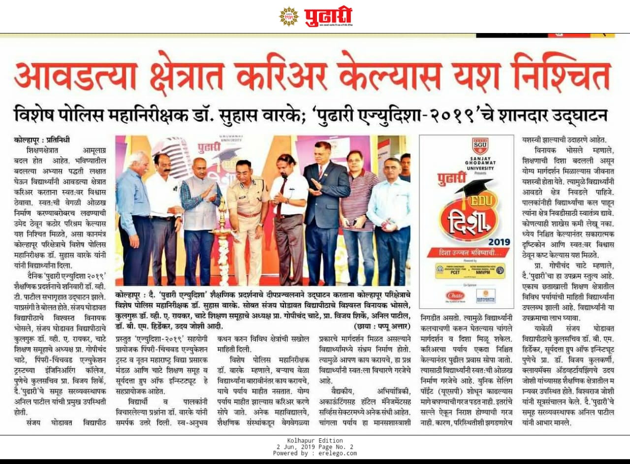 Sakal Vidya Expro News, NMIET