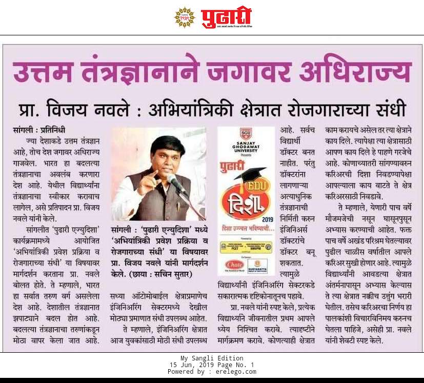 Lokmat Career yatra News, NMIET