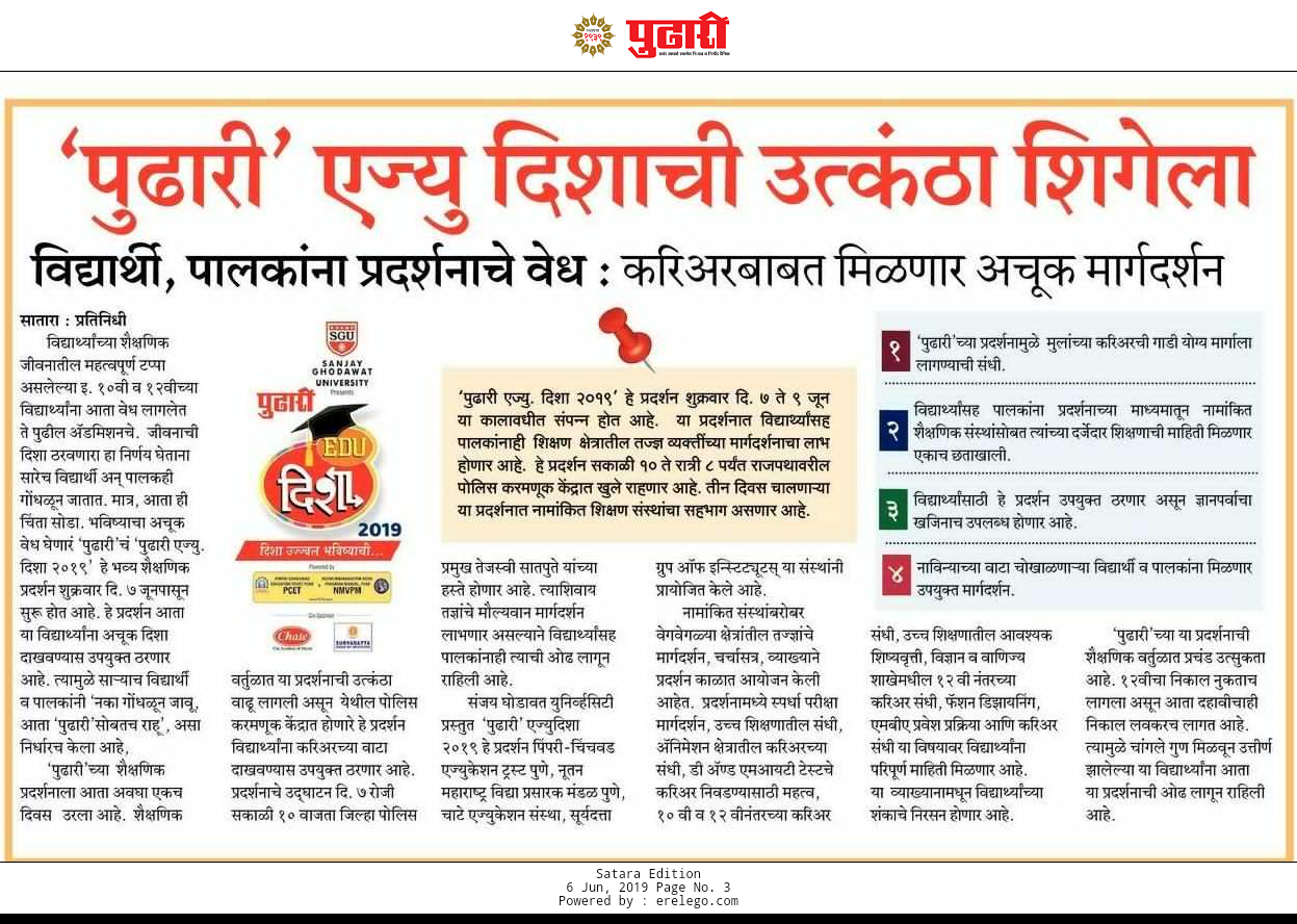 Pudhari Disha Edu News, NMIET